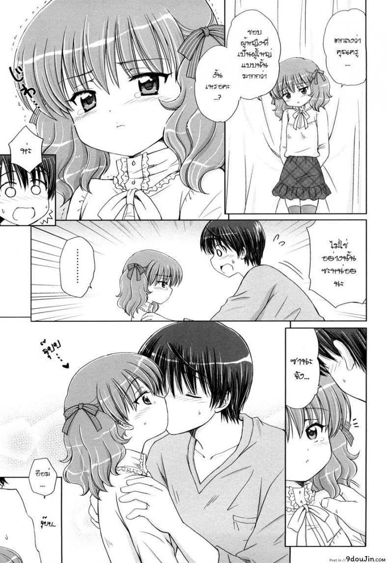 อ่านโดจิน รักเล็กๆ ของสาวตัวน้อย [Aoyama Reo] Little Lover ภาค 4 (แปลไทย) หน้าที่ 7