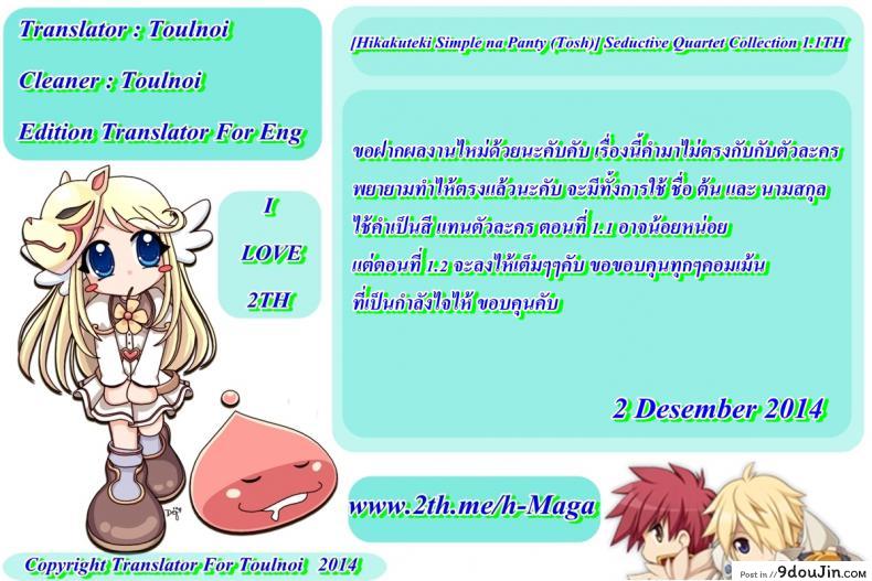 ซั่มสาวมาราธอน Seductive Quartet Collection ภาค 1-2 84 อ่านโดจิน ซั่มสาวมาราธอน Seductive Quartet Collection ภาค 1-2 หน้าที่ 40