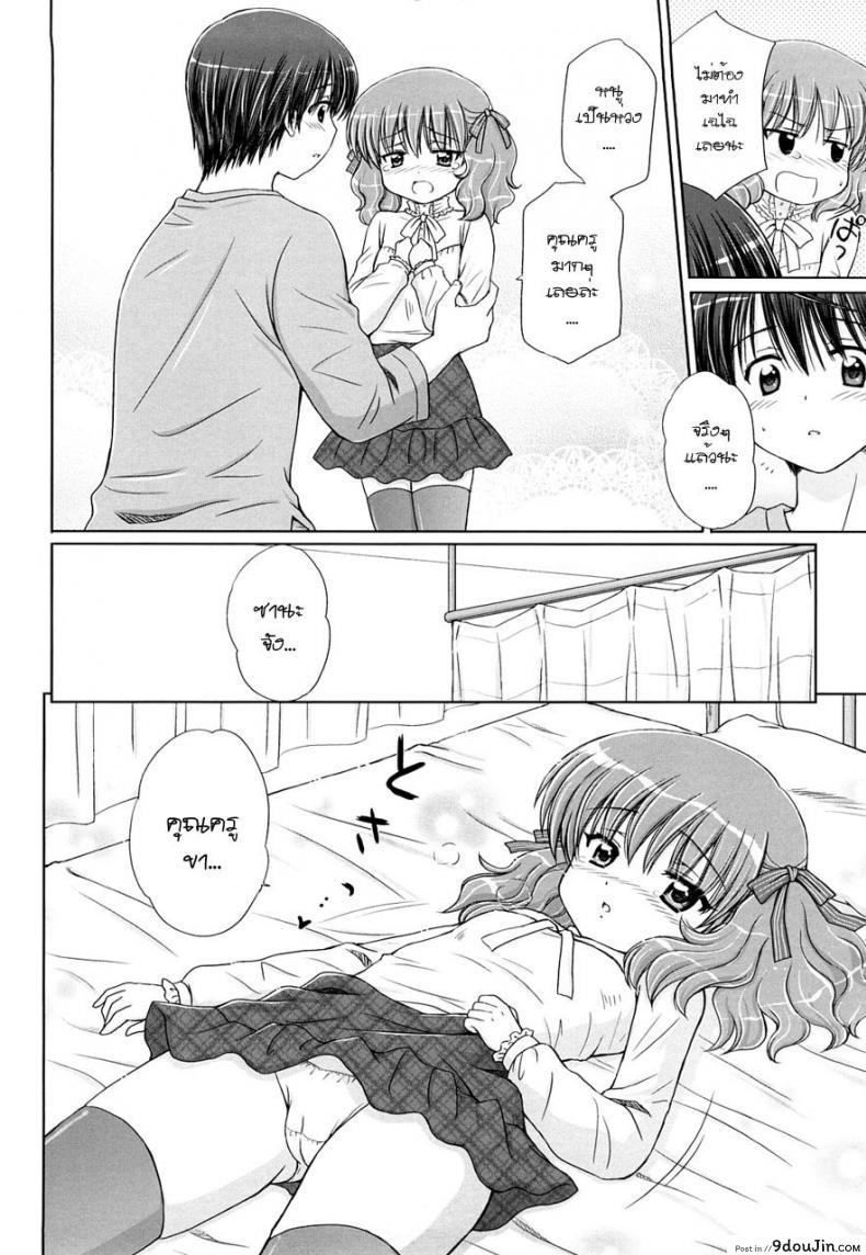 อ่านโดจิน รักเล็กๆ ของสาวตัวน้อย [Aoyama Reo] Little Lover ภาค 4 (แปลไทย) หน้าที่ 8