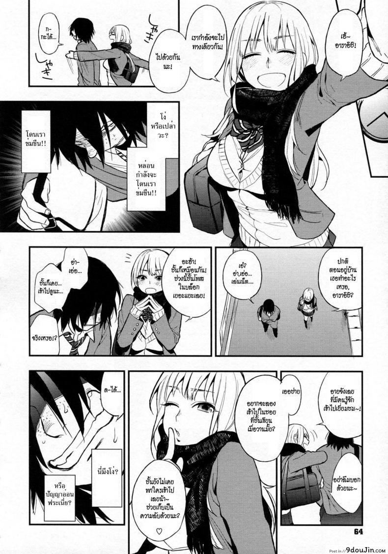 อ่านโดจิน เพอร์เฟคเกิร์ล [Igumox] Kanpeki na Kanojo | Perfect Girl (Boku Dake no Yuuyami) ภาค 1 แปลไทย หน้าที่ 6