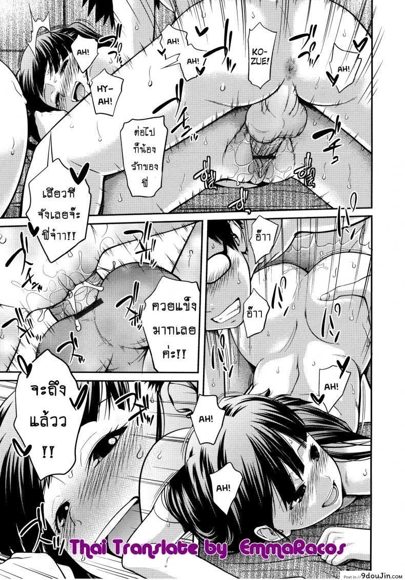 อ่านโดจิน บ้านนี้รักหมดใจ [Tsubaki Jushirou] Family Plus อ่านฟรี ภาค 3 หน้าที่ 27