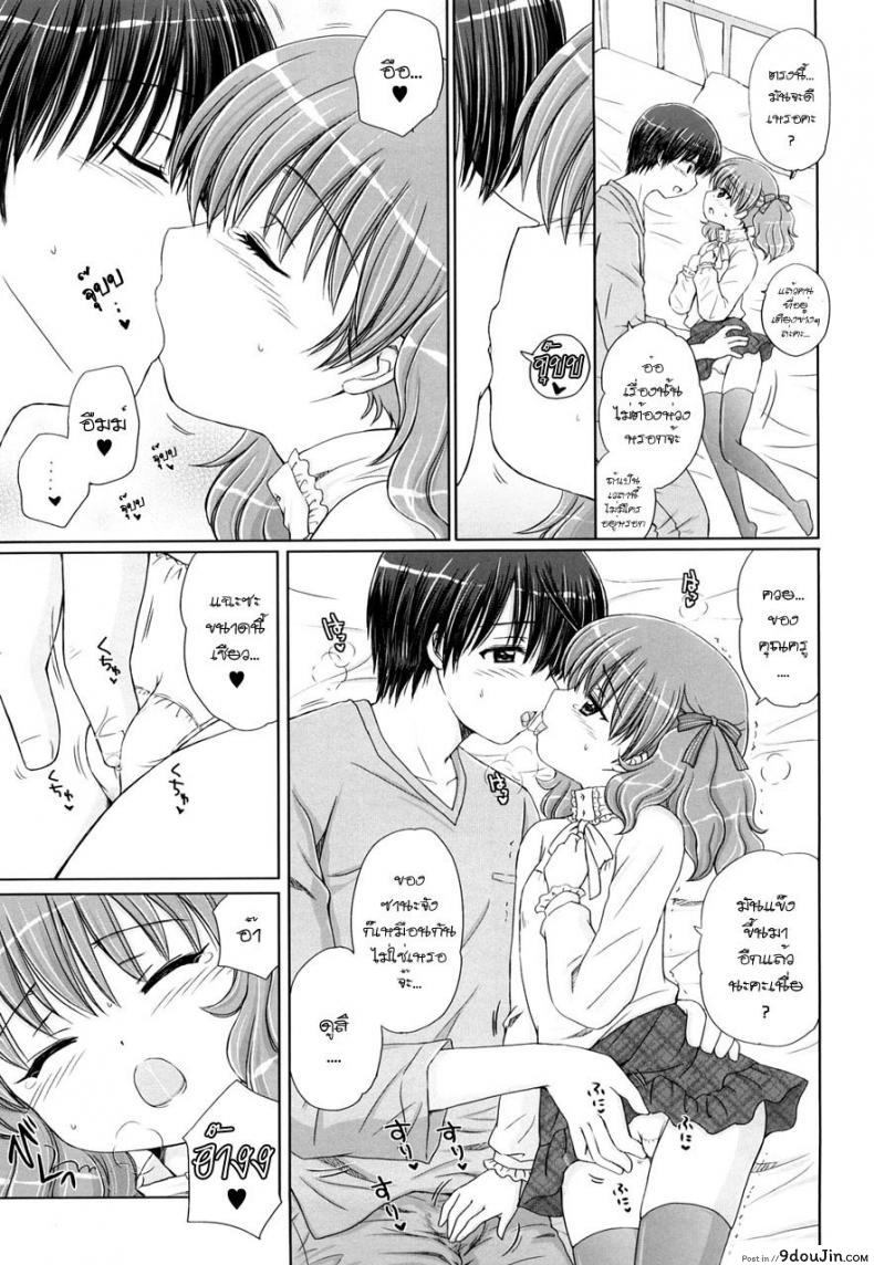 อ่านโดจิน รักเล็กๆ ของสาวตัวน้อย [Aoyama Reo] Little Lover ภาค 4 (แปลไทย) หน้าที่ 9