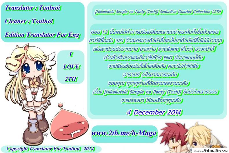 ซั่มสาวมาราธอน Seductive Quartet Collection ภาค 1-2 86 อ่านโดจิน ซั่มสาวมาราธอน Seductive Quartet Collection ภาค 1-2 หน้าที่ 42