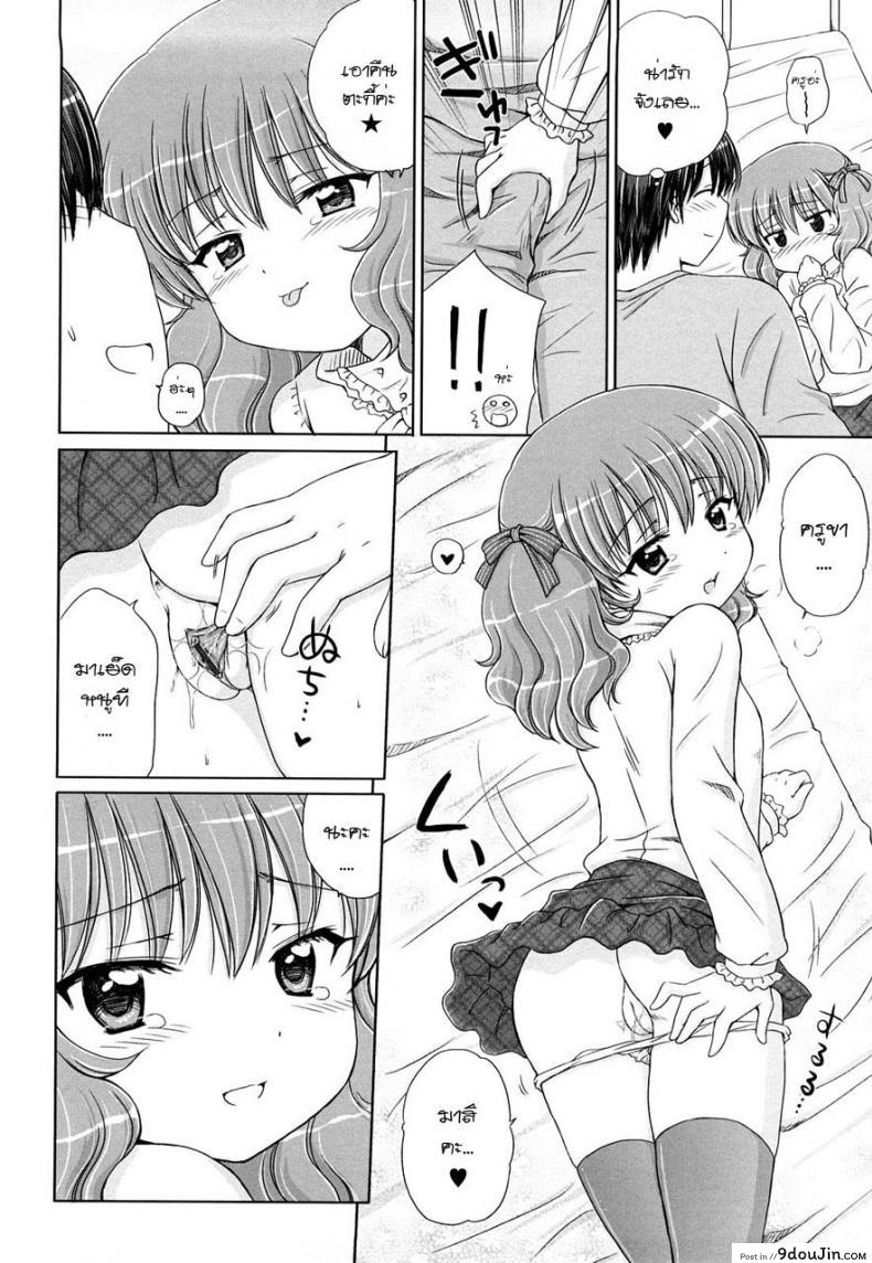 อ่านโดจิน รักเล็กๆ ของสาวตัวน้อย [Aoyama Reo] Little Lover ภาค 4 (แปลไทย) หน้าที่ 10