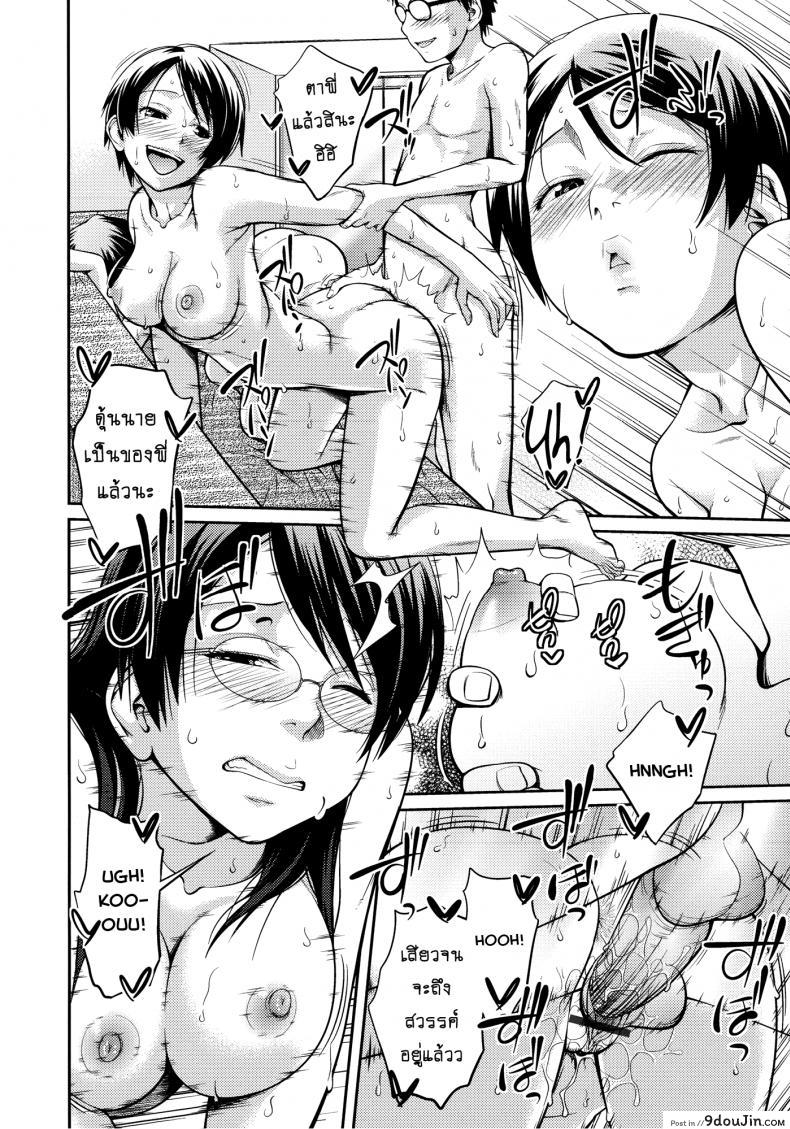 อ่านโดจิน บ้านนี้รักหมดใจ [Tsubaki Jushirou] Family Plus อ่านฟรี ภาค 3 หน้าที่ 28