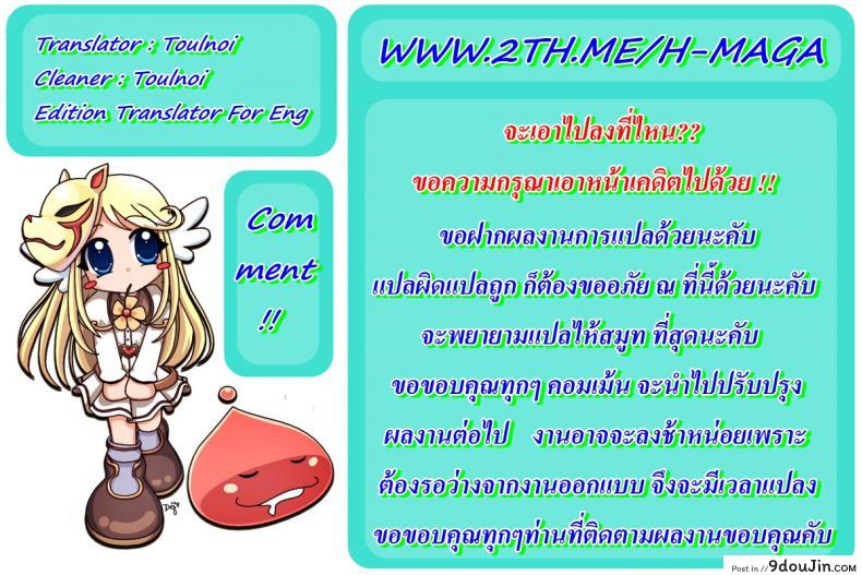 อ่านโดจิน Seductive Quartet Collection ภาค 1-2 แปลไทย หน้าที่ 43