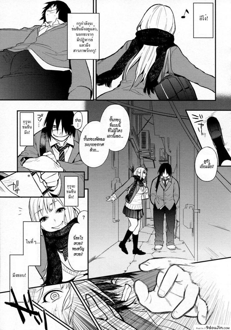 อ่านโดจิน เพอร์เฟคเกิร์ล [Igumox] Kanpeki na Kanojo | Perfect Girl (Boku Dake no Yuuyami) ภาค 1 แปลไทย หน้าที่ 7