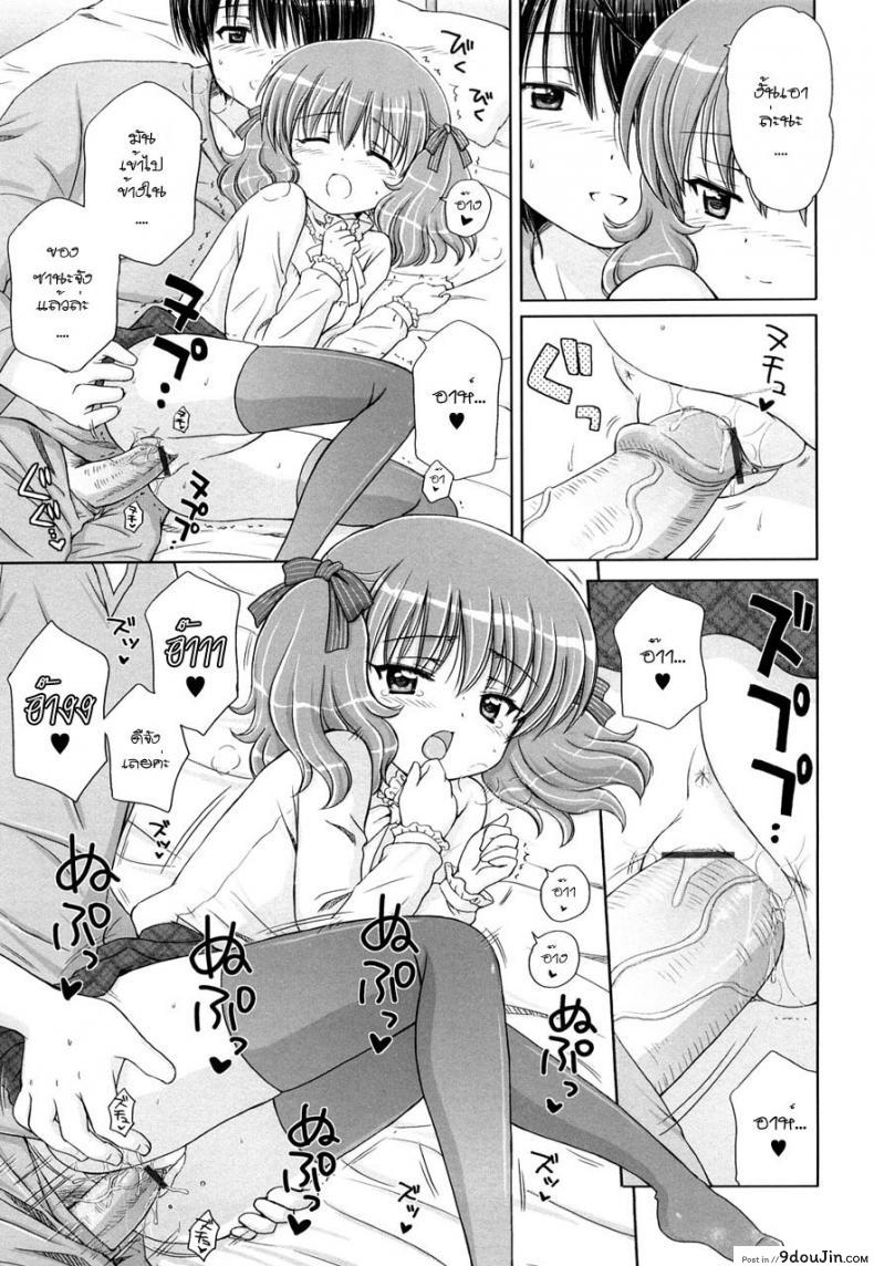 อ่านโดจิน รักเล็กๆ ของสาวตัวน้อย [Aoyama Reo] Little Lover ภาค 4 (แปลไทย) หน้าที่ 11