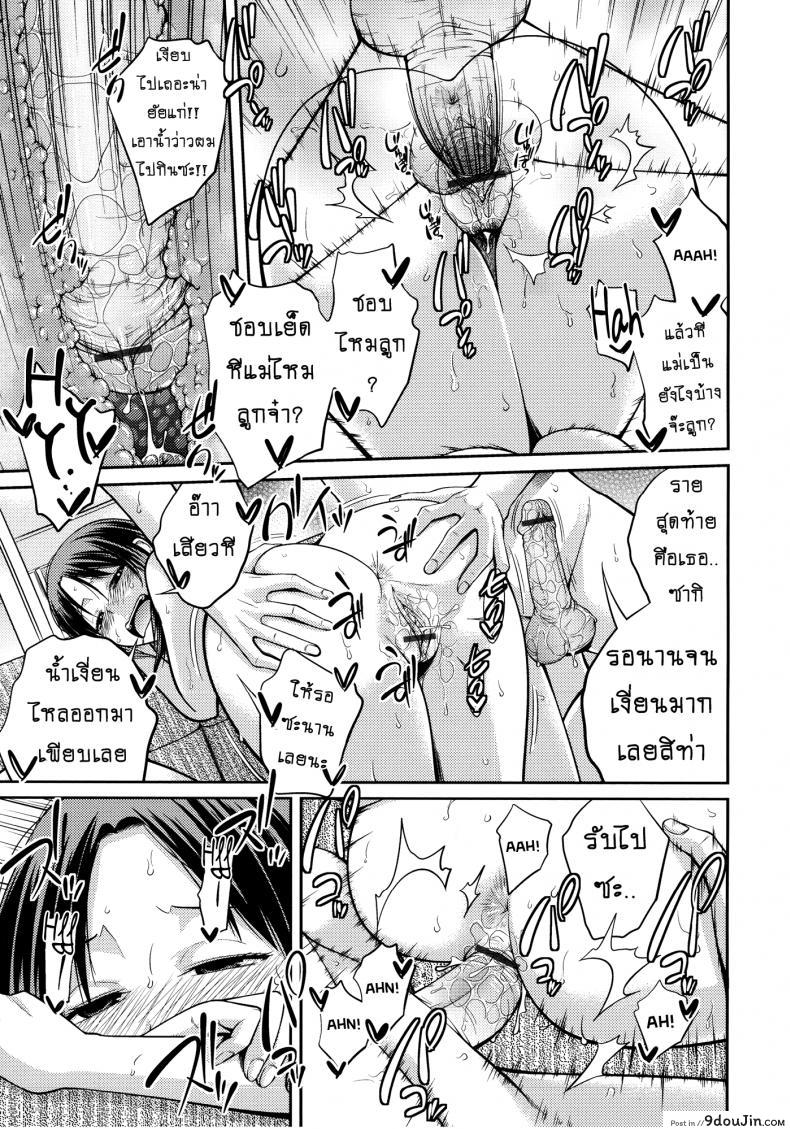 อ่านโดจิน บ้านนี้รักหมดใจ [Tsubaki Jushirou] Family Plus อ่านฟรี ภาค 3 หน้าที่ 29