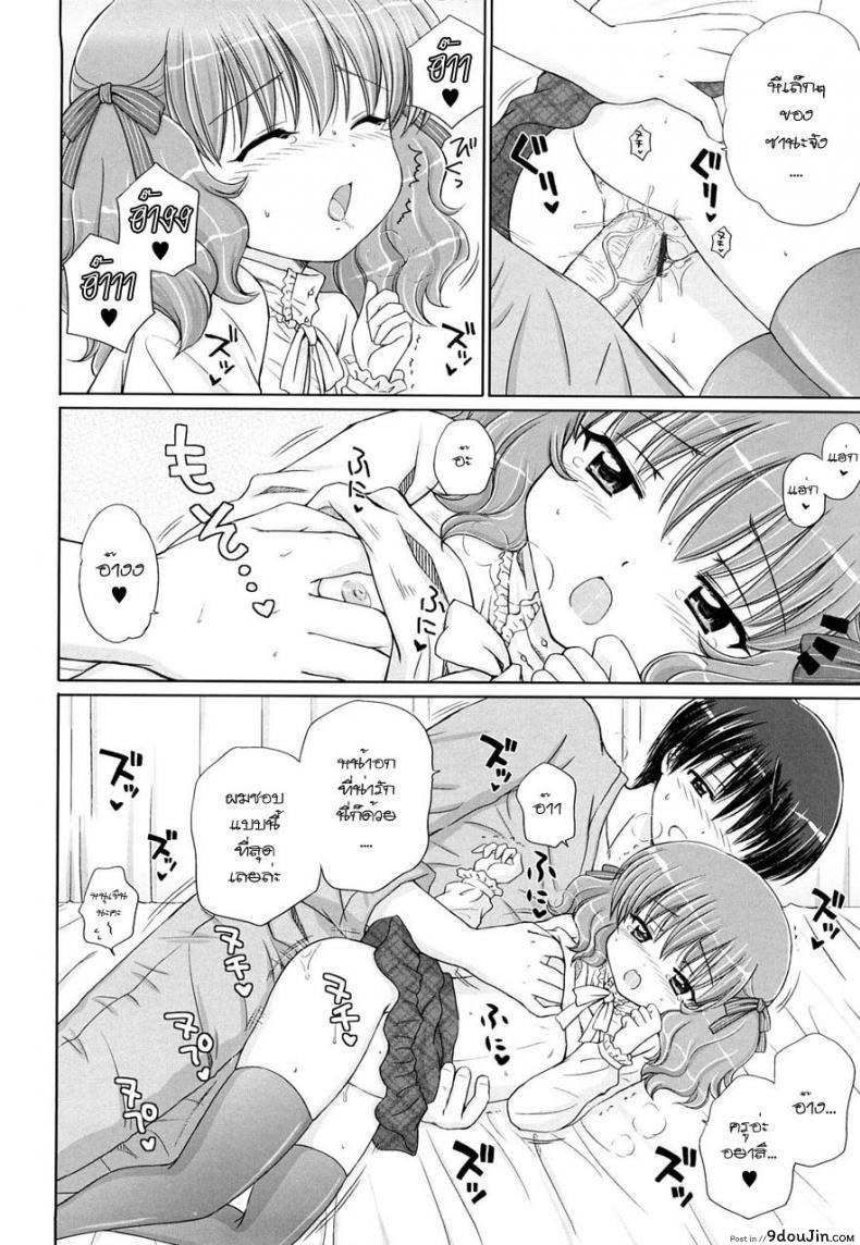 อ่านโดจิน รักเล็กๆ ของสาวตัวน้อย [Aoyama Reo] Little Lover ภาค 4 (แปลไทย) หน้าที่ 12