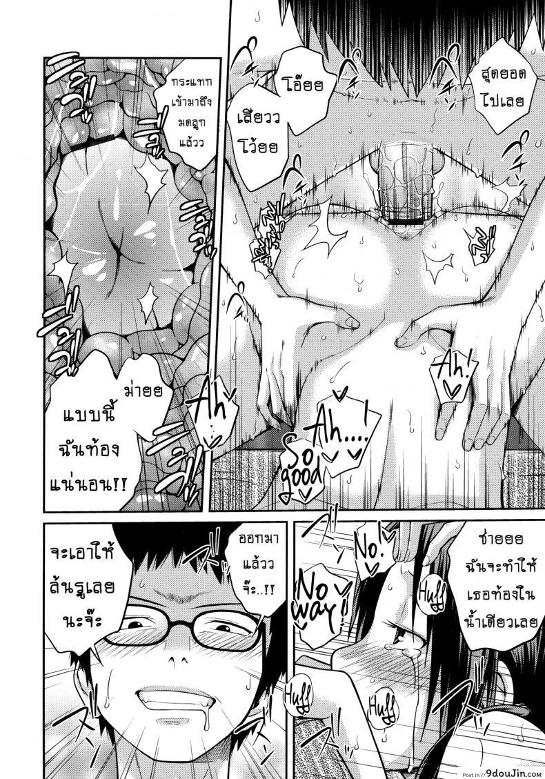 อ่านโดจิน บ้านนี้รักหมดใจ [Tsubaki Jushirou] Family Plus อ่านฟรี ภาค 3 หน้าที่ 30