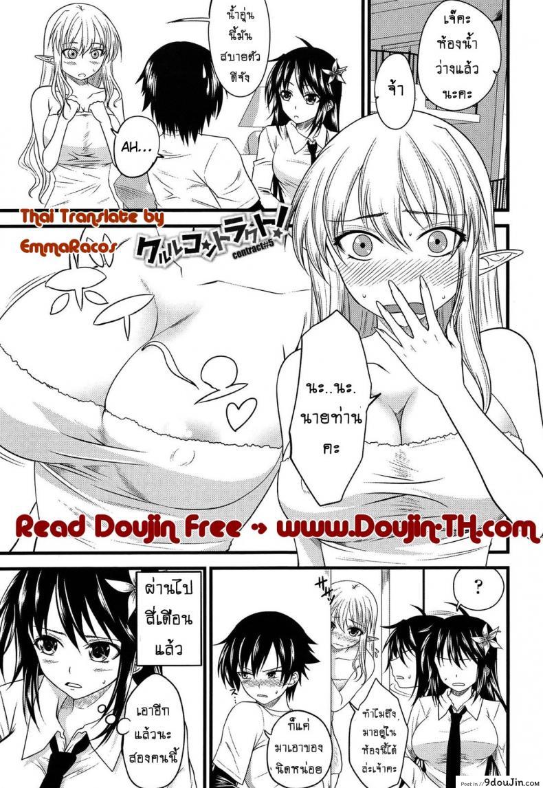 ปิศาจรัก จับรีดน้ำ [Arsenal] Devil Cherry Pie ภาค 05