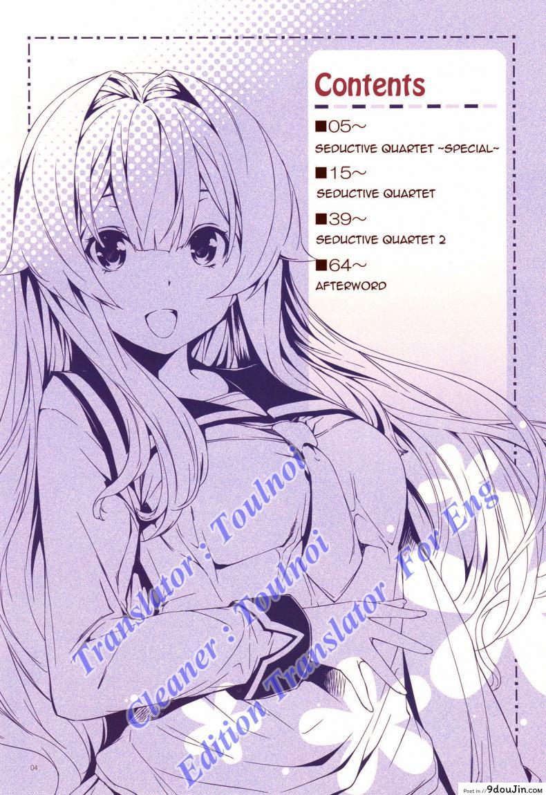 ซั่มสาวมาราธอน Seductive Quartet Collection ภาค 3-4 33 อ่านโดจิน ซั่มสาวมาราธอน Seductive Quartet Collection ภาค 3-4 หน้าที่ 3