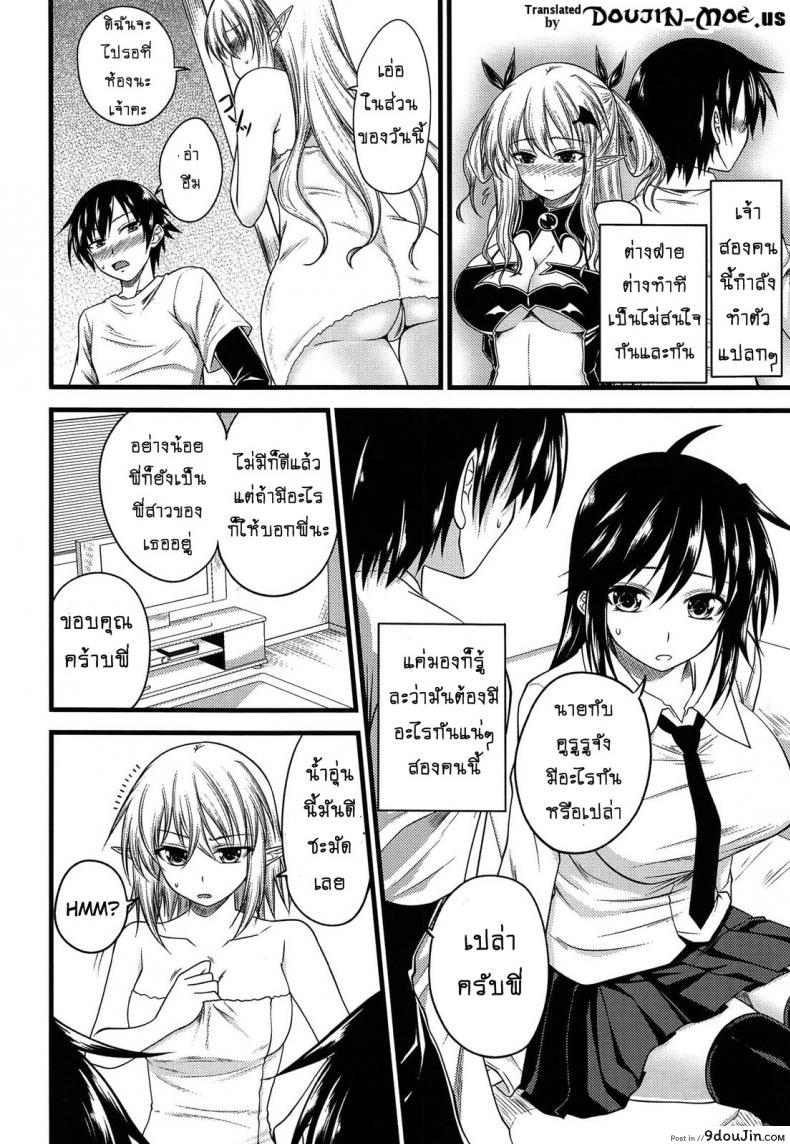 อ่านโดจิน ปิศาจรัก จับรีดน้ำ [Arsenal] Devil Cherry Pie ภาค 05 หน้าที่ 2