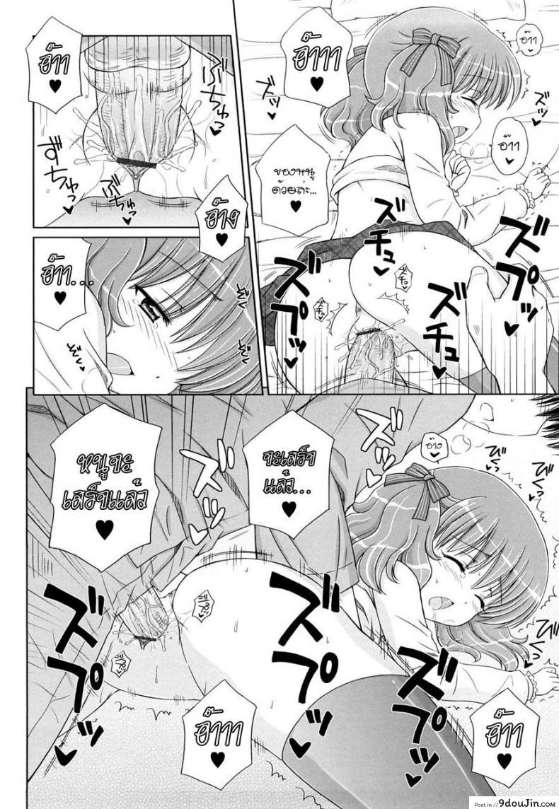 อ่านโดจิน รักเล็กๆ ของสาวตัวน้อย [Aoyama Reo] Little Lover ภาค 4 (แปลไทย) หน้าที่ 16