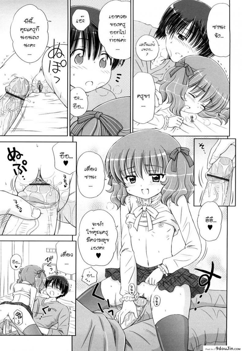 อ่านโดจิน รักเล็กๆ ของสาวตัวน้อย [Aoyama Reo] Little Lover ภาค 4 (แปลไทย) หน้าที่ 17