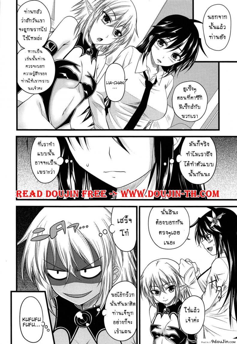 อ่านโดจิน ปิศาจรัก จับรีดน้ำ [Arsenal] Devil Cherry Pie ภาค 05 แปลไทย หน้าที่ 4