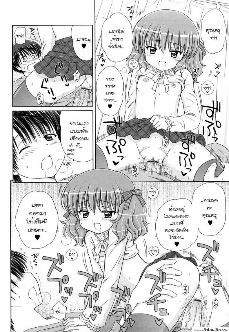 อ่านโดจิน รักเล็กๆ ของสาวตัวน้อย [Aoyama Reo] Little Lover ภาค 4 (แปลไทย) หน้าที่ 18