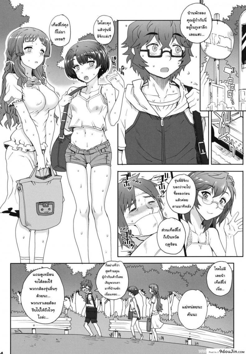 อ่านโดจิน บ้านพักในป่าลึก (COMIC1☆6) [Magono-Tei (Carn)] Aoi Kayumidome (Ano Natsu de Matteru) ภาค 1 หน้าที่ 2