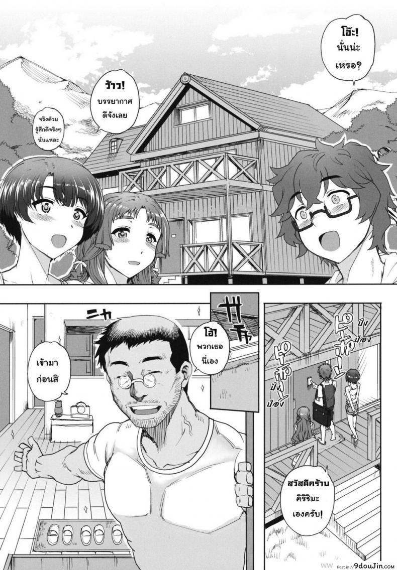 อ่านโดจิน บ้านพักในป่าลึก (COMIC1☆6) [Magono-Tei (Carn)] Aoi Kayumidome (Ano Natsu de Matteru) ภาค 1 หน้าที่ 3