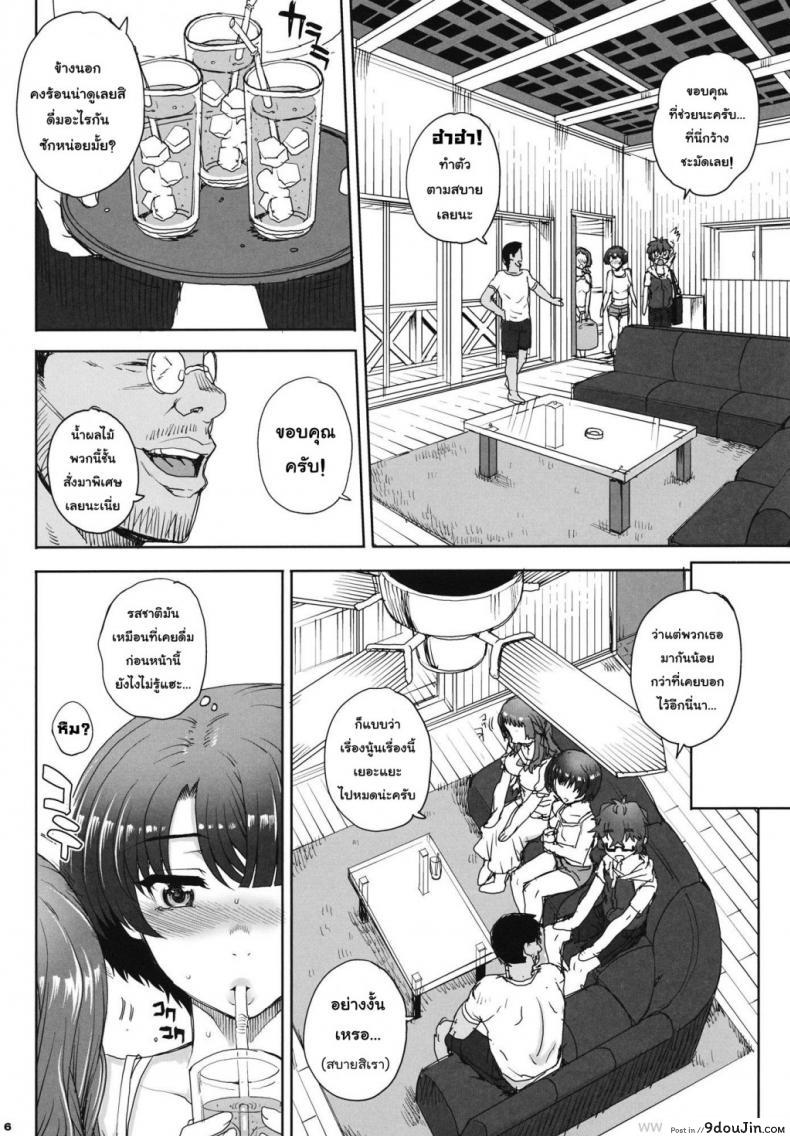 อ่านโดจิน บ้านพักในป่าลึก (COMIC1☆6) [Magono-Tei (Carn)] Aoi Kayumidome (Ano Natsu de Matteru) ภาค 1 หน้าที่ 4