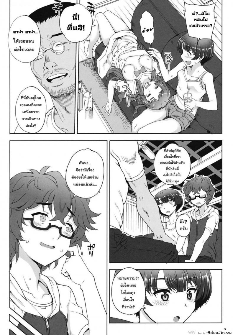 อ่านโดจิน บ้านพักในป่าลึก (COMIC1☆6) [Magono-Tei (Carn)] Aoi Kayumidome (Ano Natsu de Matteru) ภาค 1 หน้าที่ 5