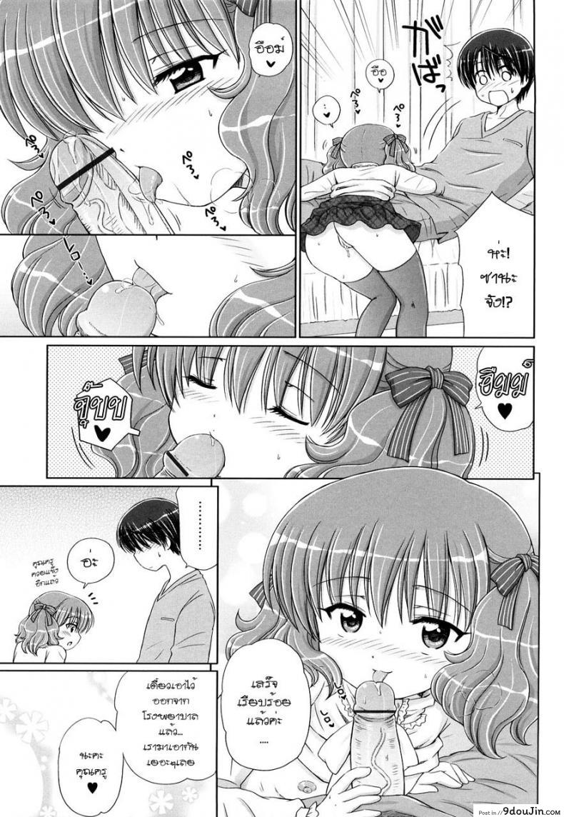 อ่านโดจิน รักเล็กๆ ของสาวตัวน้อย [Aoyama Reo] Little Lover ภาค 4 (แปลไทย) หน้าที่ 21