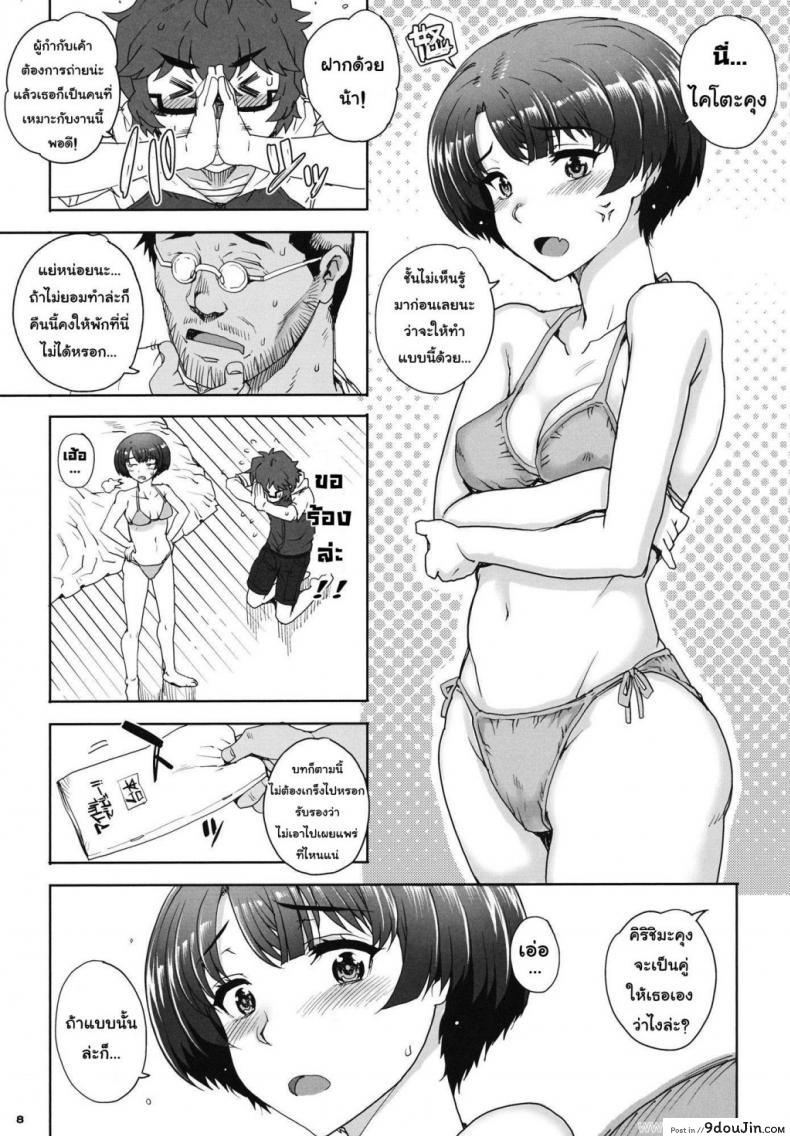 อ่านโดจิน บ้านพักในป่าลึก (COMIC1☆6) [Magono-Tei (Carn)] Aoi Kayumidome (Ano Natsu de Matteru) ภาค 1 หน้าที่ 6