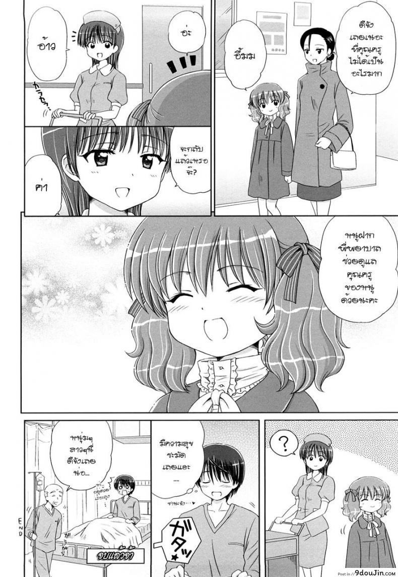 อ่านโดจิน รักเล็กๆ ของสาวตัวน้อย [Aoyama Reo] Little Lover ภาค 4 (แปลไทย) หน้าที่ 22