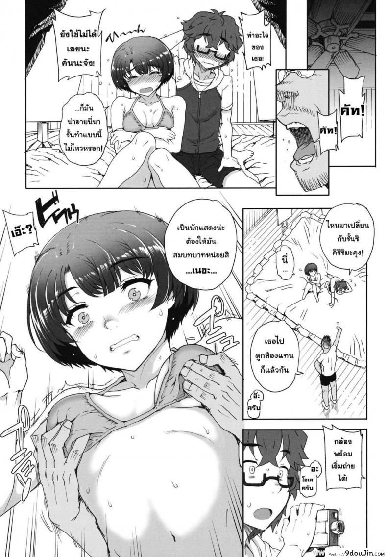 อ่านโดจิน บ้านพักในป่าลึก [Magono-Tei (Carn)] Aoi Kayumidome (Ano Natsu de Matteru) แปลไทย ภาค 1 หน้าที่ 7