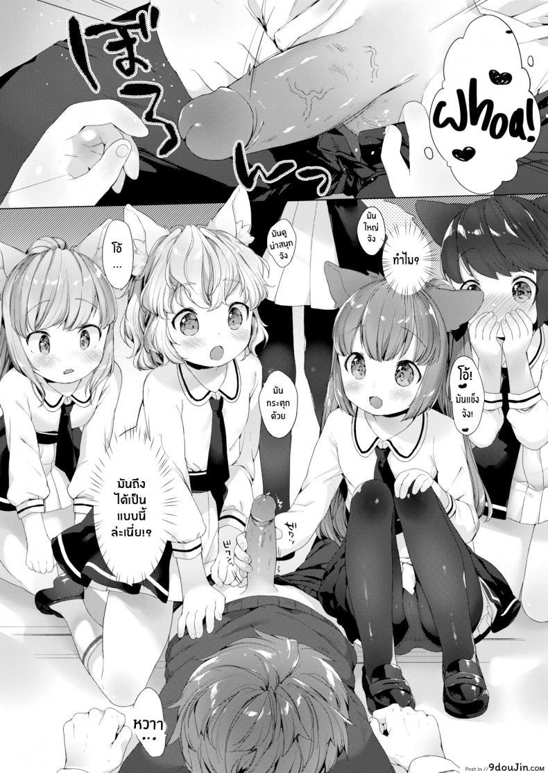 อ่านโดจิน รักวุ่นๆของผมกับสาวๆซัคคิวบิ [Mutou Mato] Lil’ Devil Academy Sex Ed Life ภาค 1 หน้าที่ 2