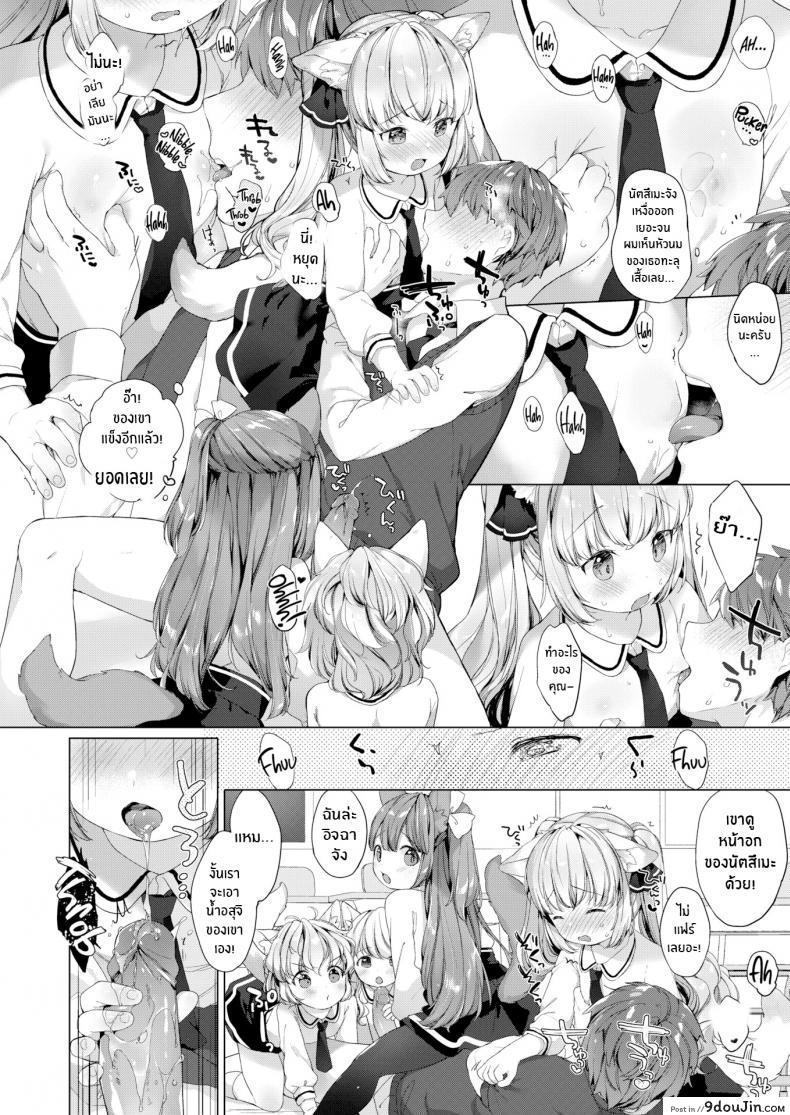 อ่านโดจิน รักวุ่นๆของผมกับสาวๆซัคคิวบิ [Mutou Mato] Lil’ Devil Academy Sex Ed Life ภาค 1 (แปลไทย) หน้าที่ 12