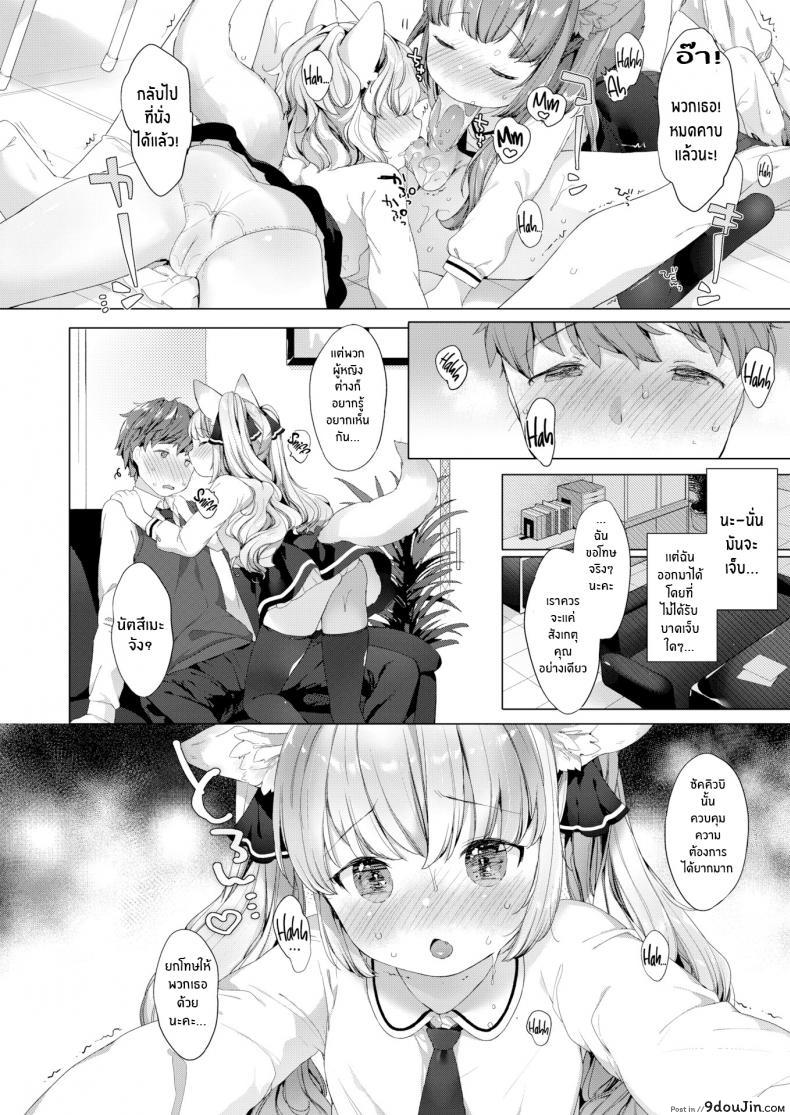 อ่านโดจิน รักวุ่นๆของผมกับสาวๆซัคคิวบิ [Mutou Mato] Lil’ Devil Academy Sex Ed Life ภาค 1 (แปลไทย) หน้าที่ 14