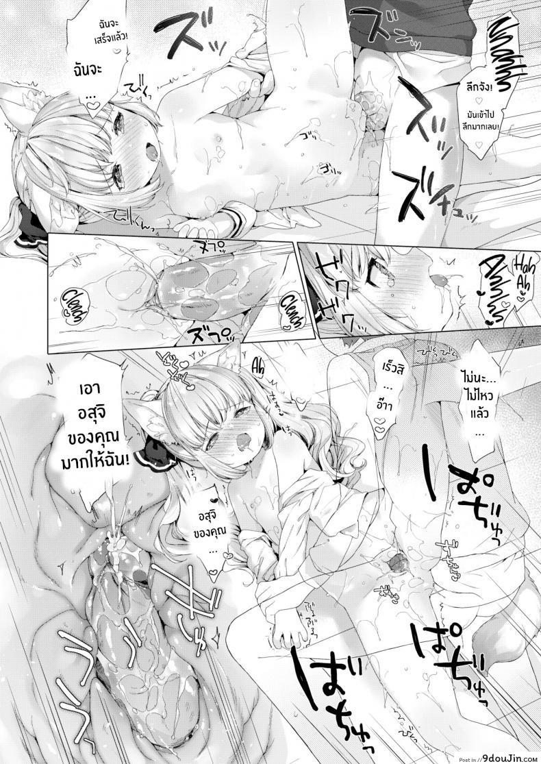 อ่านโดจิน รักวุ่นๆของผมกับสาวๆซัคคิวบิ [Mutou Mato] Lil’ Devil Academy Sex Ed Life ภาค 1 (แปลไทย) หน้าที่ 22