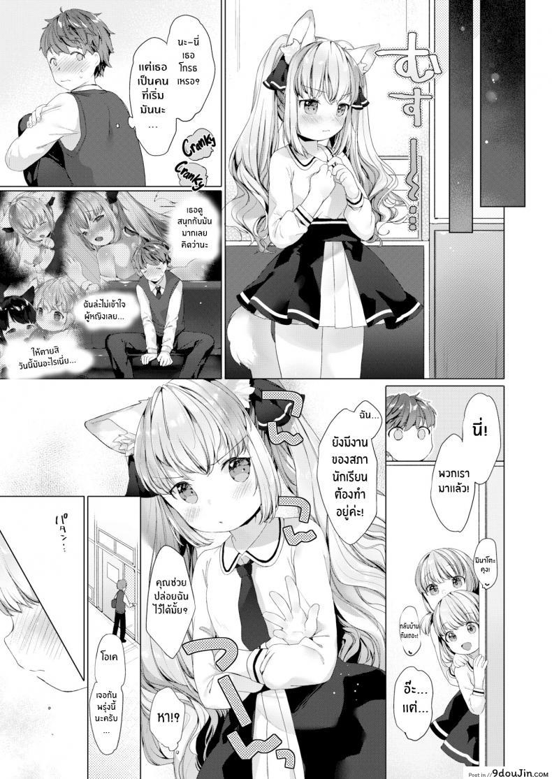 อ่านโดจิน รักวุ่นๆของผมกับสาวๆซัคคิวบิ [Mutou Mato] Lil’ Devil Academy Sex Ed Life ภาค 1 (แปลไทย) หน้าที่ 25