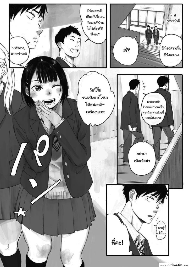 อ่านโดจิน ซากุระแห่งฤดูใบไม้ร่วง [Arai Kei] Kosmos ga Saita Hi ni ภาค 1 หน้าที่ 2