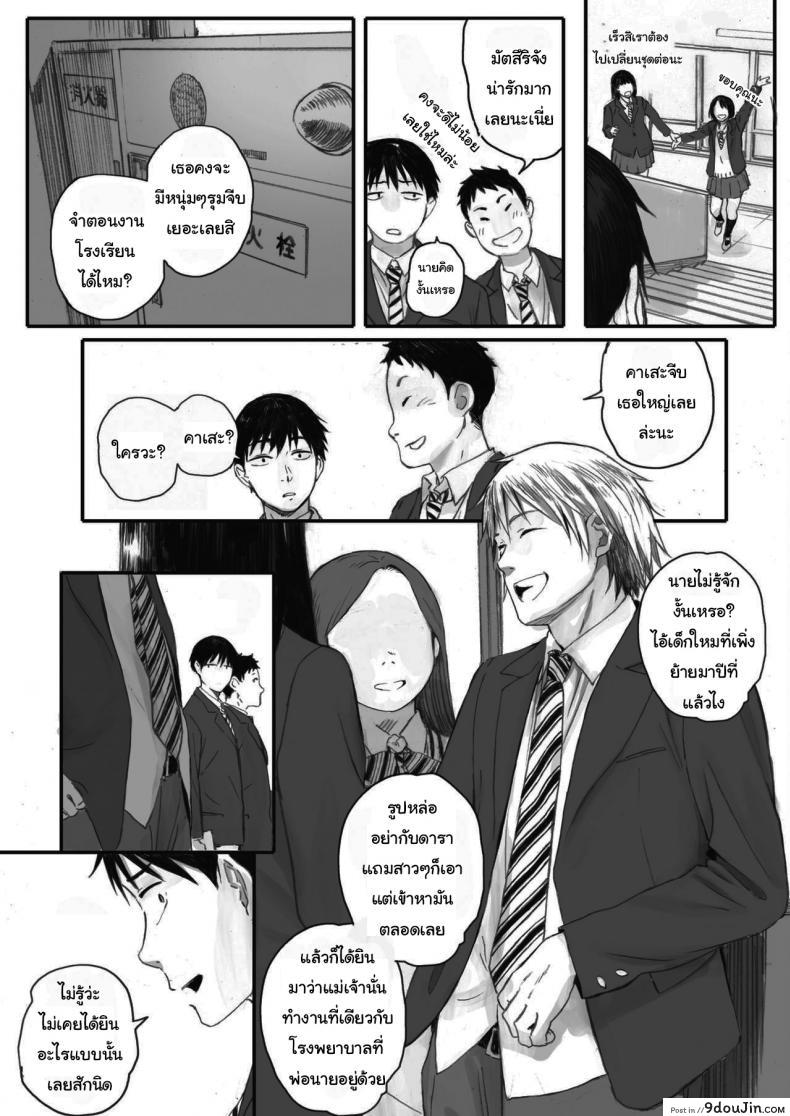 อ่านโดจิน ซากุระแห่งฤดูใบไม้ร่วง [Arai Kei] Kosmos ga Saita Hi ni ภาค 1 หน้าที่ 3