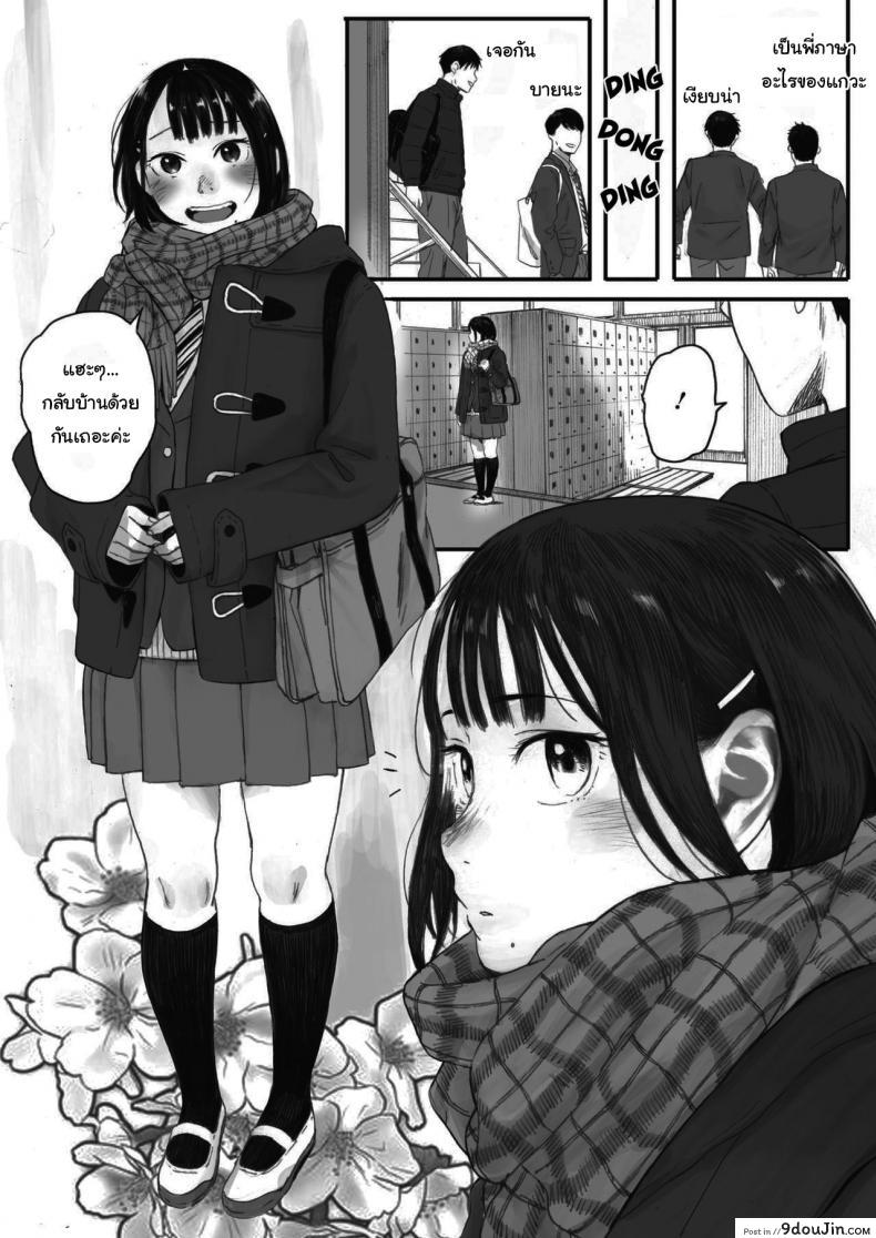 อ่านโดจิน ซากุระแห่งฤดูใบไม้ร่วง [Arai Kei] Kosmos ga Saita Hi ni ภาค 1 หน้าที่ 4