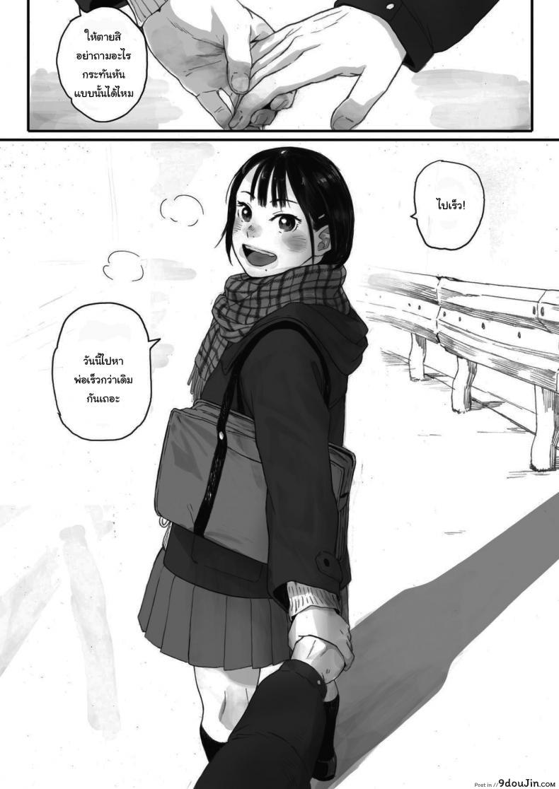 อ่านโดจิน Kosmos ga Saita Hi ni [Arai Kei] ภาค 1 แปลไทย หน้าที่ 6
