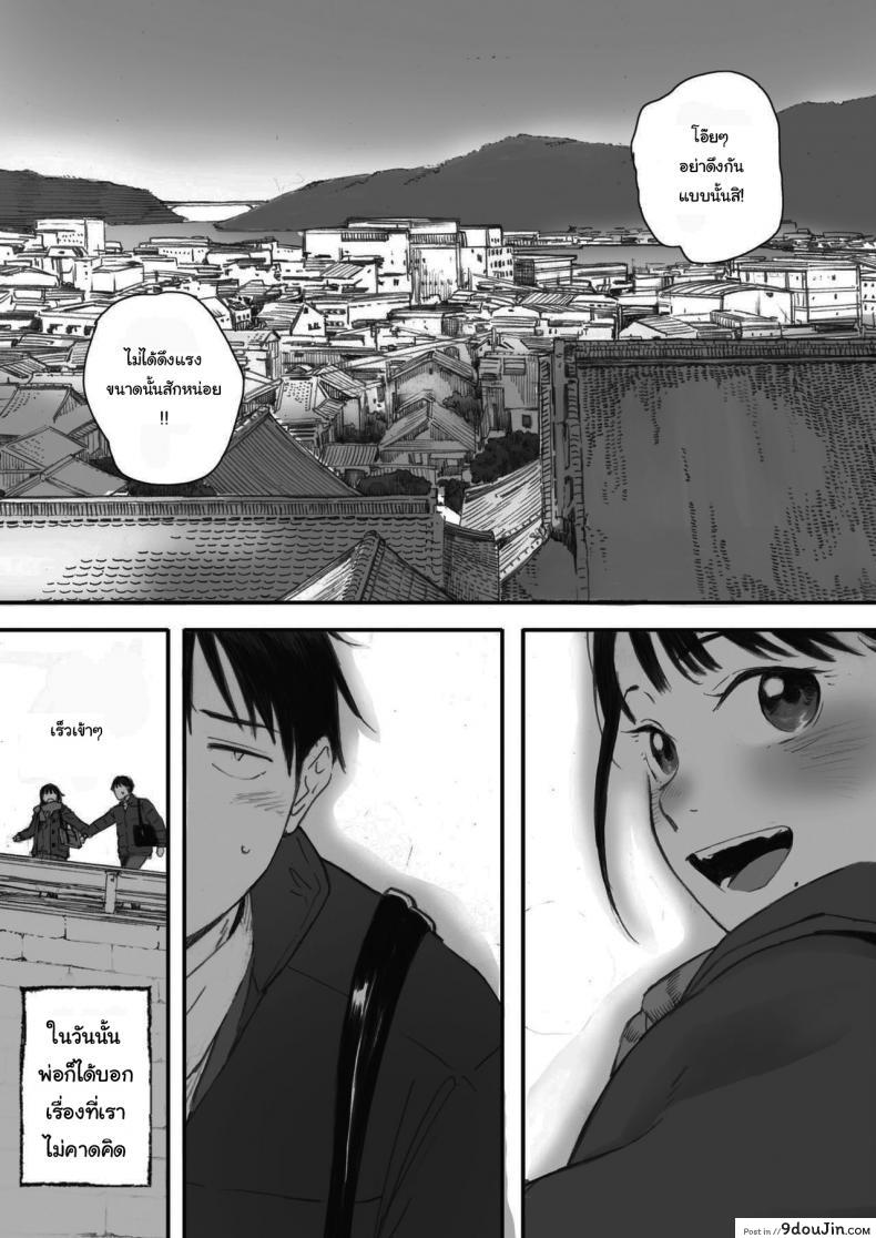 อ่านโดจิน Kosmos ga Saita Hi ni [Arai Kei] ภาค 1 แปลไทย หน้าที่ 7