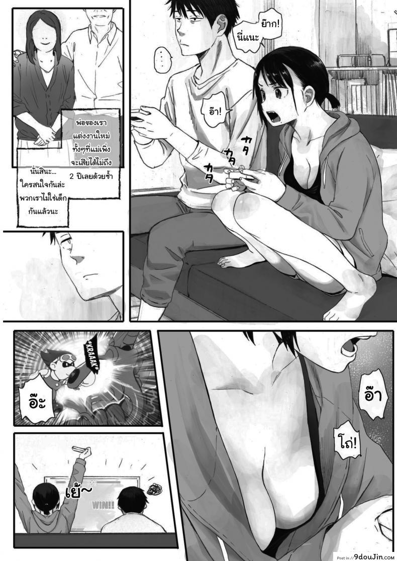 อ่านโดจิน Kosmos ga Saita Hi ni [Arai Kei] ภาค 1 แปลไทย หน้าที่ 8