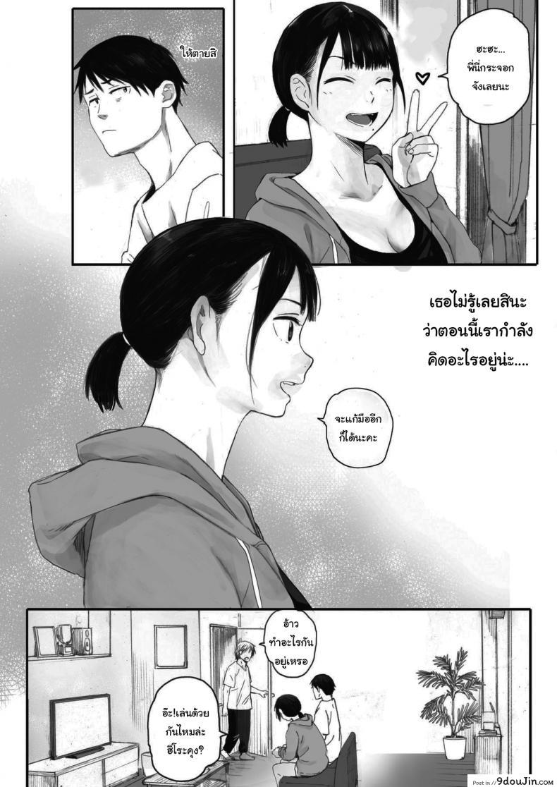 อ่านโดจิน Kosmos ga Saita Hi ni [Arai Kei] ภาค 1 แปลไทย หน้าที่ 9