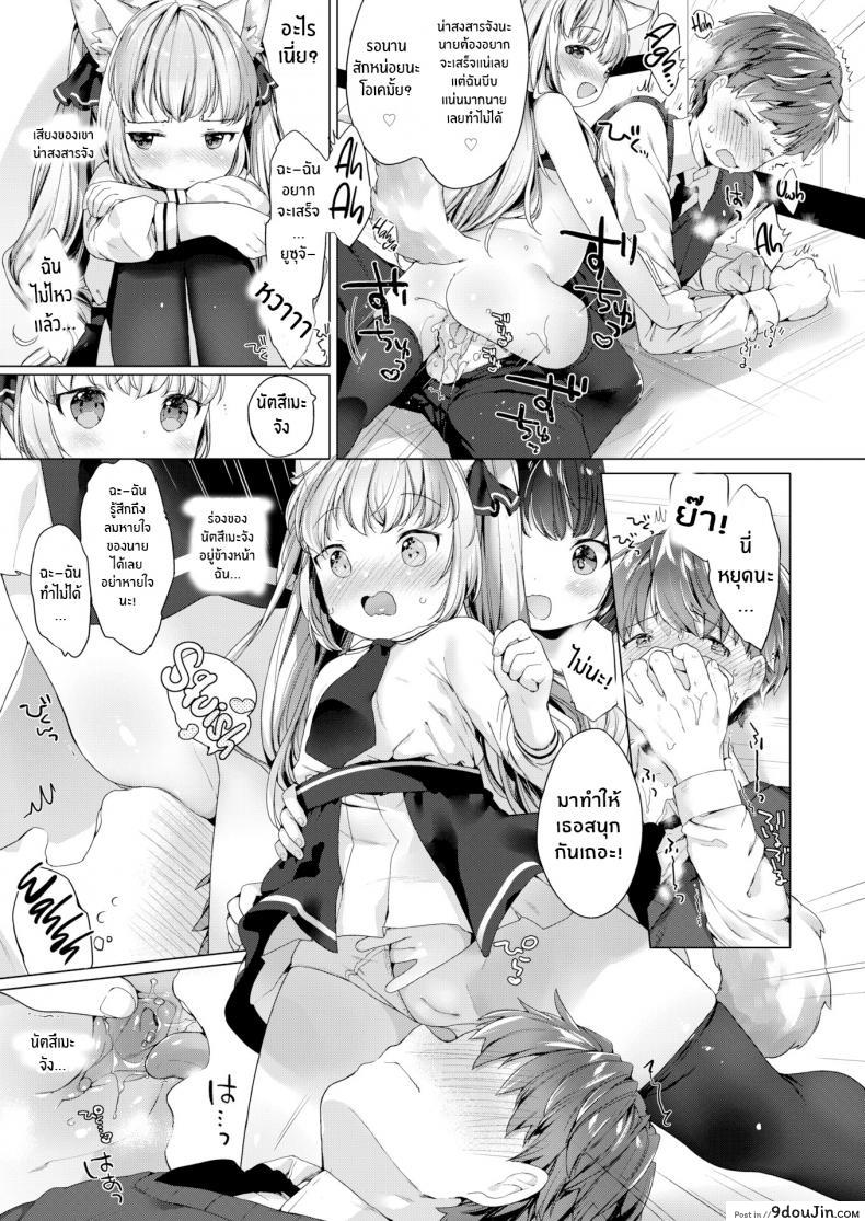 อ่านโดจิน รักวุ่นๆของผมกับสาวๆซัคคิวบิ [Mutou Mato] Lil’ Devil Academy Sex Ed Life แปลไทย ภาค 2 หน้าที่ 13