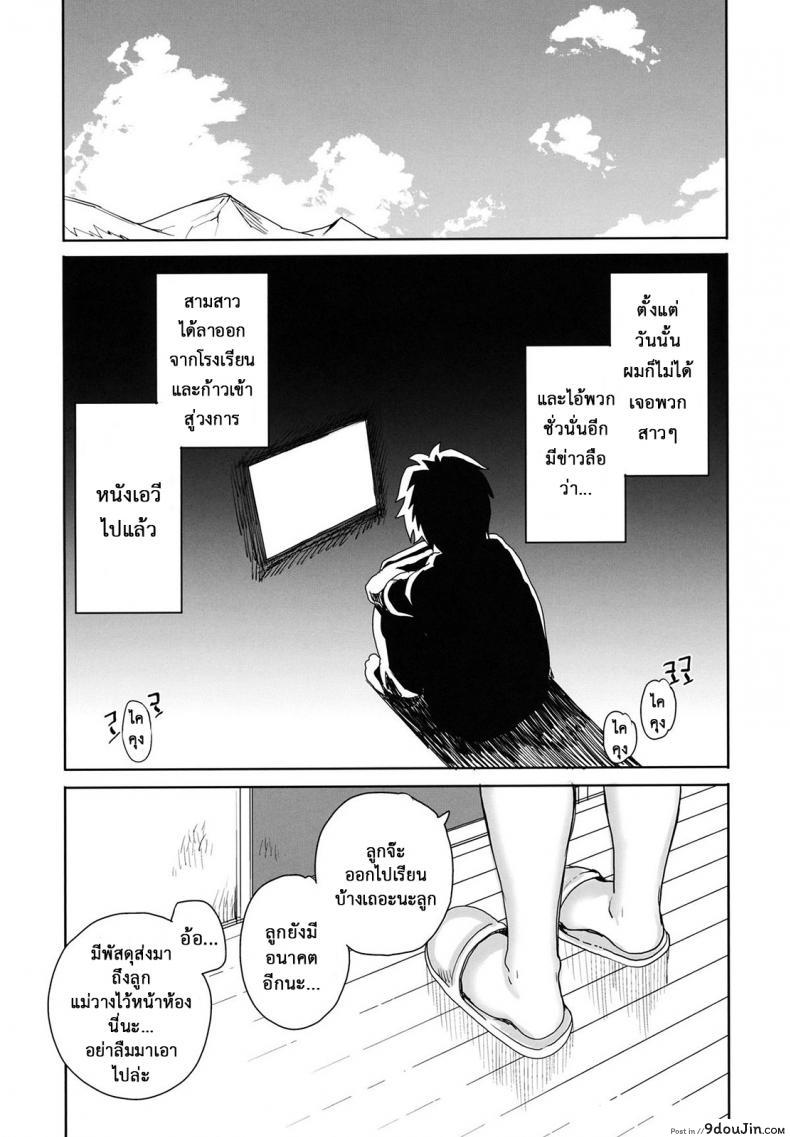 อ่านโดจิน [Magono-Tei (Carn)] Aoi Kayumidome (Ano Natsu de Matteru) ซับไทย หน้าที่ 30