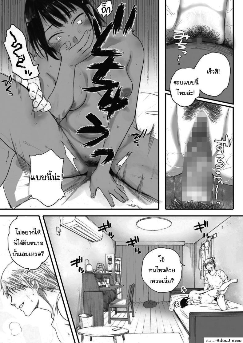 อ่านโดจิน Kosmos ga Saita Hi ni [Arai Kei] ภาค 1 แปลไทย หน้าที่ 14