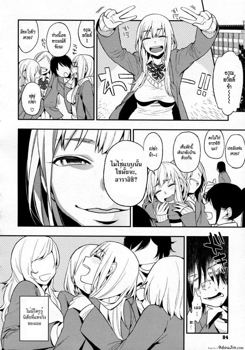 อ่านโดจิน เพอร์เฟคเกิร์ล [Igumox] Kanpeki na Kanojo | Perfect Girl (Boku Dake no Yuuyami) ภาค 2 หน้าที่ 2