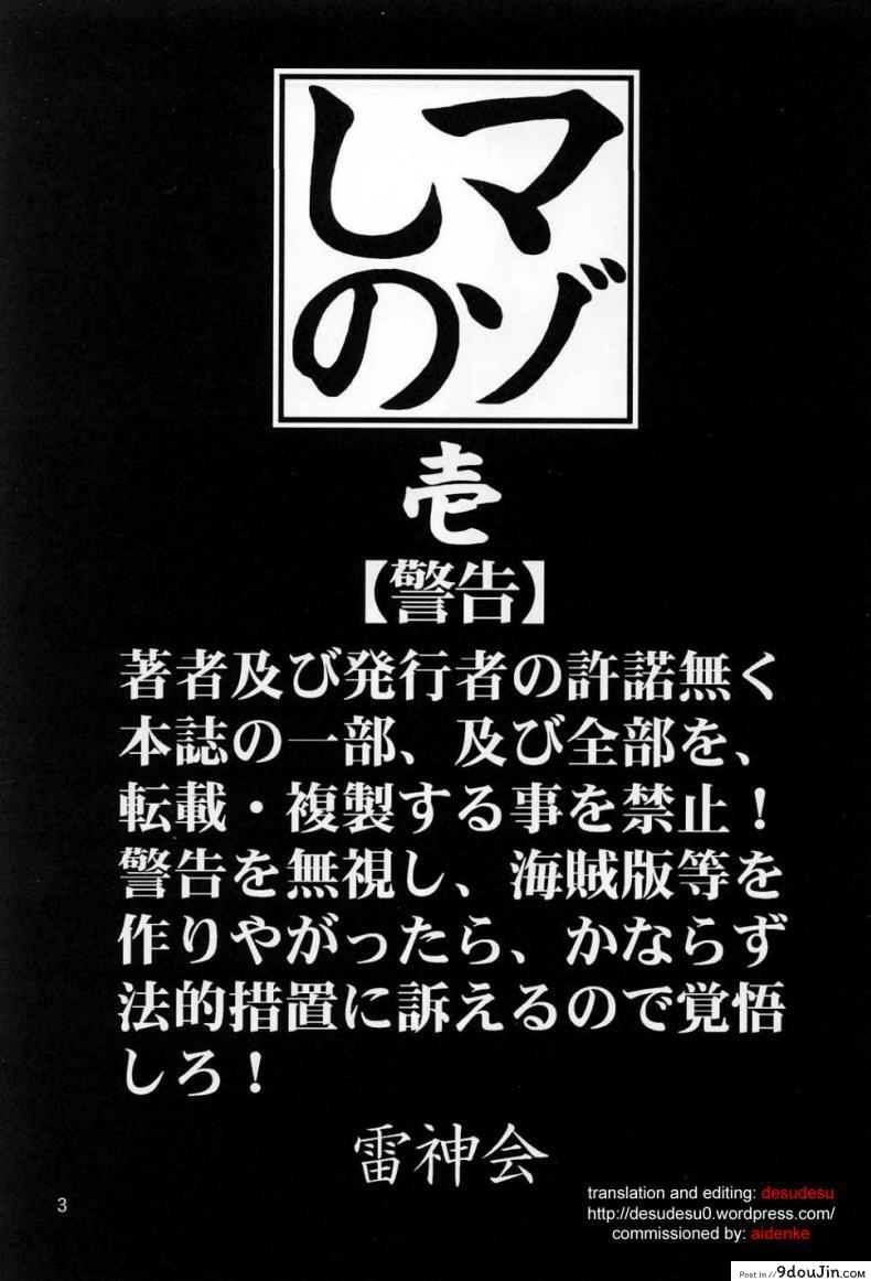 อ่านโดจิน บ้านพักอลเวง (C61) [Raijinkai (Haruki GeNia)] Mazo Shino Ni (Love Hina) ภาค 1 หน้าที่ 2