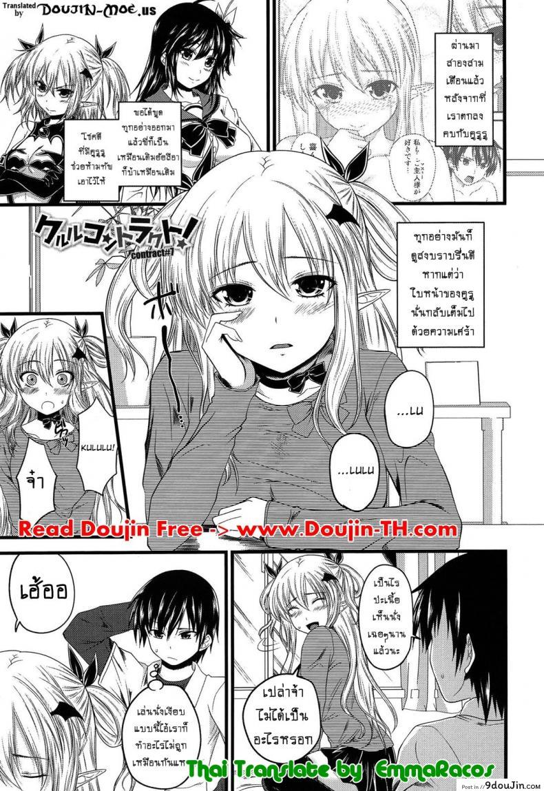 ปิศาจรัก จับรีดน้ำ [Arsenal] Devil Cherry Pie ภาค 07