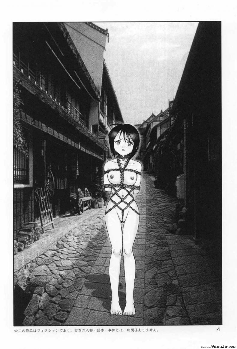 อ่านโดจิน บ้านพักอลเวง (C61) [Raijinkai (Haruki GeNia)] Mazo Shino Ni (Love Hina) ภาค 1 หน้าที่ 3