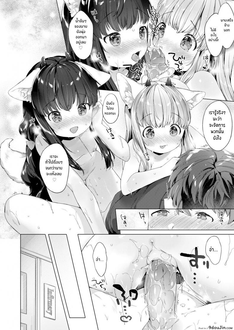 อ่านโดจิน รักวุ่นๆของผมกับสาวๆซัคคิวบิ [Mutou Mato] Lil’ Devil Academy Sex Ed Life แปลไทย ภาค 2 หน้าที่ 22